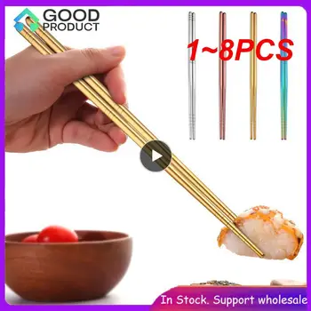  1 ~ 8PCS неръждаема стомана пръчици нехлъзгащи се за многократна употреба китайски пръчици за хранене суши юфка метални пръчици