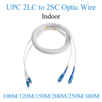 Оптичен удължителен проводник UPC 2 SC към UPC 2 LC Едномодов 2-ядрен вътрешен кабел 100M / 120M / 150M / 200M / 250M / 300M оптичен кабел