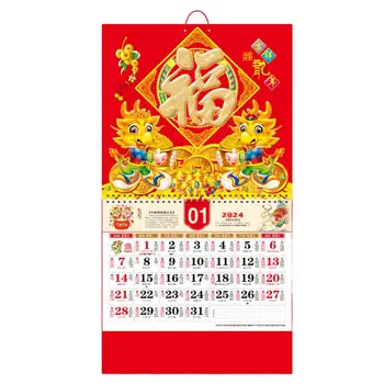 2024 Стенен календар 2024 Китайска Нова година Стенен календар Благославяща дума Орнамент Двойна намотка Обръщане на страница Декорация на дома Лунен