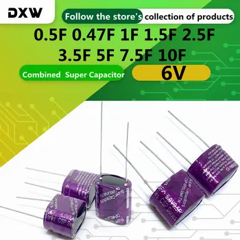 1pcs / Lot Supercapacitor 6V 0.5F 0.47F 1F 1.5F 2.5F 3.5F 5F 7.5F 10F комбиниран супер кондензатор