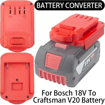 Адаптер за батерия за занаятчия V20 Li-Ion инструмент за Bosch 18V литиево-йонна батерия конвертор електроинструмент аксесоар инструмент електрическа бормашина