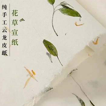 20 листа Ръчно изработени естествени дървесни цветни растения Влакнеста оризова хартия за рисуване Калиграфия Декупаж DIY занаятчийски консумативи