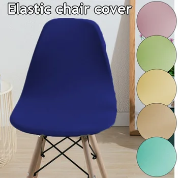Плътен цвят звънец стол покритие Nordic еластичен стол за хранене капак удобни подвижни седалка Slipcover за дома сватбена декорация