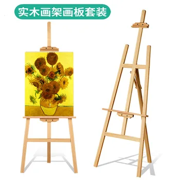 Minghua сгъваема повдигаща статив скица изкуство скица скицник комплект сватба реклама дисплей 150 борова дървесина статив