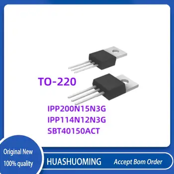 5Pcs / Lot Нов IPP200N15N3G 200N15N IPP114N12N3G 114N12N SBT40150ACT SBT40150 TO-220