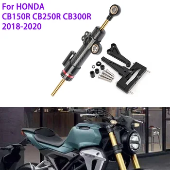 За HONDA CB150R CB 150 R CB150 R cb250r cb300r 2018-2020 Мотоциклет кормилни амортисьори стабилизатор скоба Mount комплект подкрепа