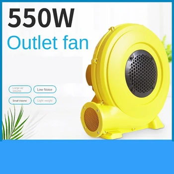 550W надуваем вентилатор центробежен вентилатор прах изпускателна електрическа вентилатор гигантски надуваеми модел вентилатор US Plug