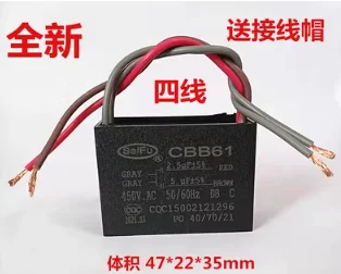 1pcs CBB61 1.5UF+2uf 450v четири проводника Кондензатор на вентилатора