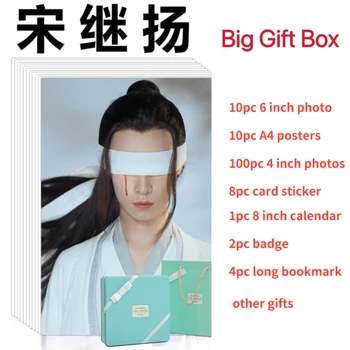 Song Jiyang плакат + календар + маркер + стикер за карта + значка + карта стационарен комплект, неопитомен Xiao Xingchen драма снимки калай кутия подарък