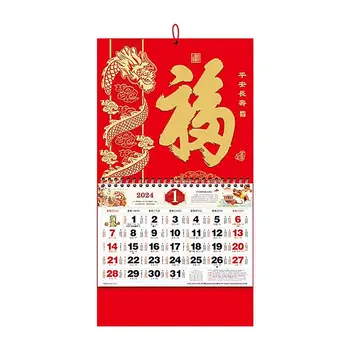2024 Китайски стенен календар Стенни завеси Календар за Нова година Зодиакален лунен календар 2024 пролетен фестивал стенен календар за