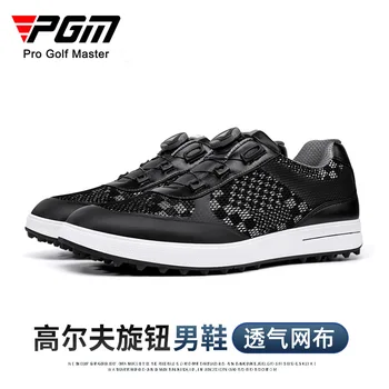 PGM Мъжки обувки за голф Ежедневни спортни маратонки Копче за обувки Mesh дишаща против хлъзгане XZ224 на едро