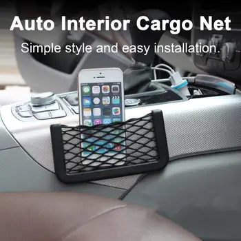 Automotive Cargo Net Efficient Car Cargo Nets Капацитет Самозалепващи се органайзери за авто Идеален за мобилни телефони По-еластичен