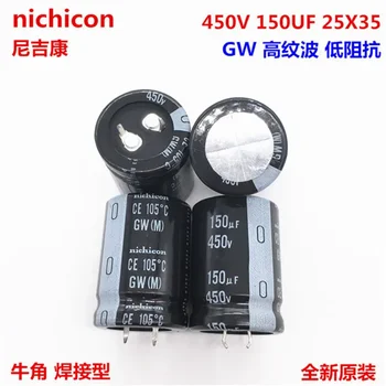 2PCS/10PCS 150uf 450v Nichicon GW/GY/GN 25x35mm 450V150uF Snap-in PSU кондензатор