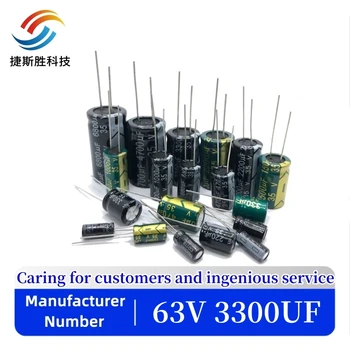 1pcs EC511 Добро качество 63v3300uf радиални DIP алуминиеви електролитни кондензатори 63v 3300uf толеранс 20% размер 22x30MM 20%