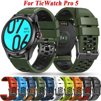 За TicWatch Pro 5 каишка Smart Watch Band Спортна силиконова гривна TicWatch Pro 5 Замяна на каишка 24mm аксесоари за маншет