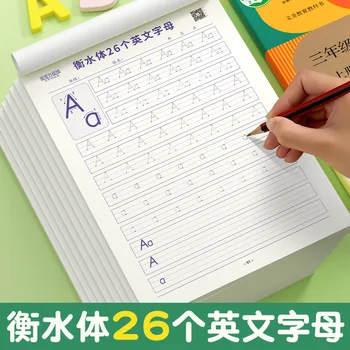 Детски английски Hengshui шрифт с 26 английски букви за начално училище 1-3 клас Образователна версия на учениците