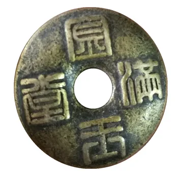 Античен стил ЧИНЕА ФОЛК Колекция стара резбована Два дракона и дума бронзова кръгла монета #02