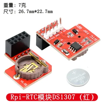 Нов I2C RTC DS1307 Високопрецизен RTC модул Часовник в реално време Модул Raspberry Pi 3 (NO С батерия)