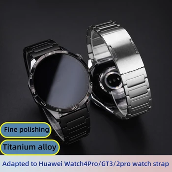 Watch4pro каишка за Huawei часовник верига жени GT4 / GT / GT3 титаниева сплав wtachStrap Watch2/3 Чест магия / мечта мъже стоманена лента 22MM