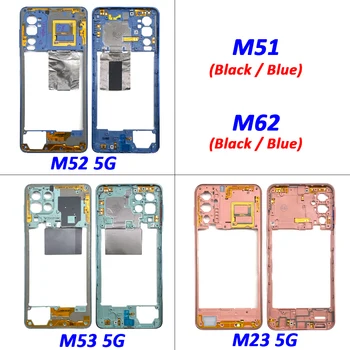 NEW За Samsung Galaxy M51 M62 M23 M52 M53 5G M236B M536 Средна рамка задна рамка плоча шаси притежател жилища резервни части
