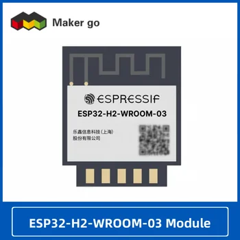 ESP32-H2-WROOM-03 Модулни еспресивни системи ESP32-H2 Резба/Zigbee/BLE не ADC калибрирани