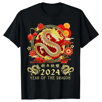 Китайска Нова Година 2024 Година на Дракона Честита Нова Година 2024 Тениска Сладък Забавен Графичен Outfits Новост Подарък Хумористичен Казвайки Tee