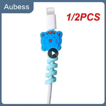 1/2PCS Нов кабел протектор сладък карикатура данни линия защитен капак зареждане кабел слушалка кабел USB навиване тел кабел организатор
