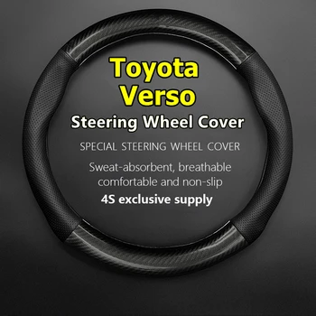 Капак на волана от естествена кожа въглеродни влакна за Toyota Verso 160E 180E CVT 180G 200V 2011 2012 2014 2015