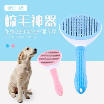 Hot Pet Hair Removal Brush Floating Messy Hair Cleaning Dog Cat Lint Removal Comb Puppy Kitten Massage Grooming Supplies