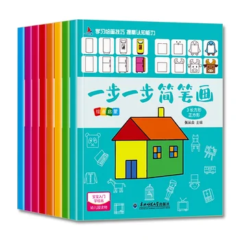 8 Книги за изучаване на умения за рисуване и подобряване на когнитивните способности в образованието за деца в ранна детска възраст