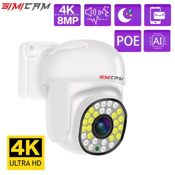 4K POE PTZ камера за видеонаблюдение водоустойчива поддръжка Onvif с цветно нощно виждане 3MP / 5MP / 8MP външна сигурност за NVR