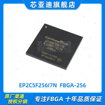 EP2C5F256I7N FBGA-256 -FPGA