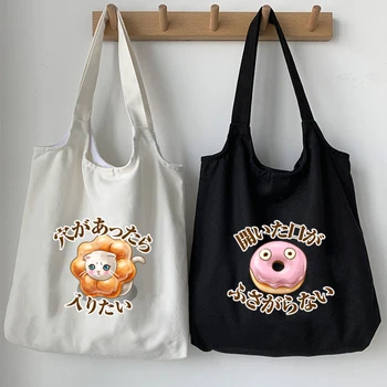 японски стил сладкиши печат платно голяма пазарска чанта ретро изкуство мода пътуване чанта свободно време еко пазарски чанти високо качество сгъваема чанта