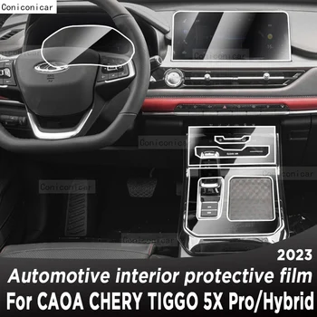 За CAOA Chery TIGGO 5X Pro Hybrid 2023 Панел на скоростната кутия Навигационен екран Автомобилен интериор TPU защитно фолио против надраскване