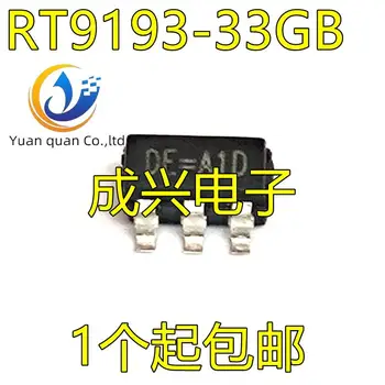 20pcs оригинален нов RT9193 RT9193-33GB копринен екран DE = A1D SOT23-5 регулатор на напрежението чип