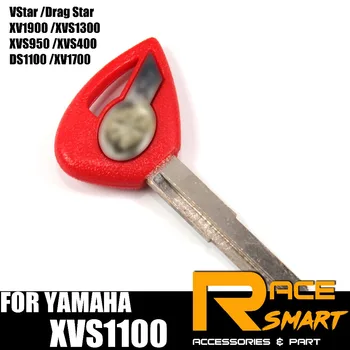 Ключове за ножове за мотоциклети за YAMAHA XV1900 XVS1300 XVS950 XVS400 DS1100 XV1700 XVS1100 Неизрязани празни ключодържатели VStar Drag Star Нови