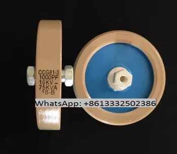 Кръгла керамика Порцеланова високочестотна машина ново оригинално високо напрежение CCG81-3 1000PF 10KV 75KVA