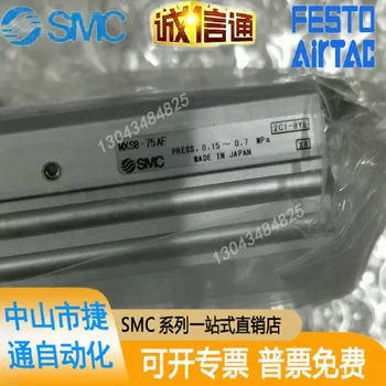 Нов оригинален SMC MXS6-10P / MXS8-75AF / MXS12-20F / MXS12-20BFF пневматичен слайд