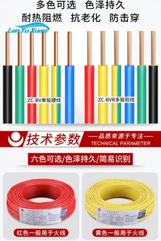  Jinlong Yu тел и кабел BVR10 / 16/25 / 35 квадратни GB медна сърцевина многожилна мека тел за подобряване на дома